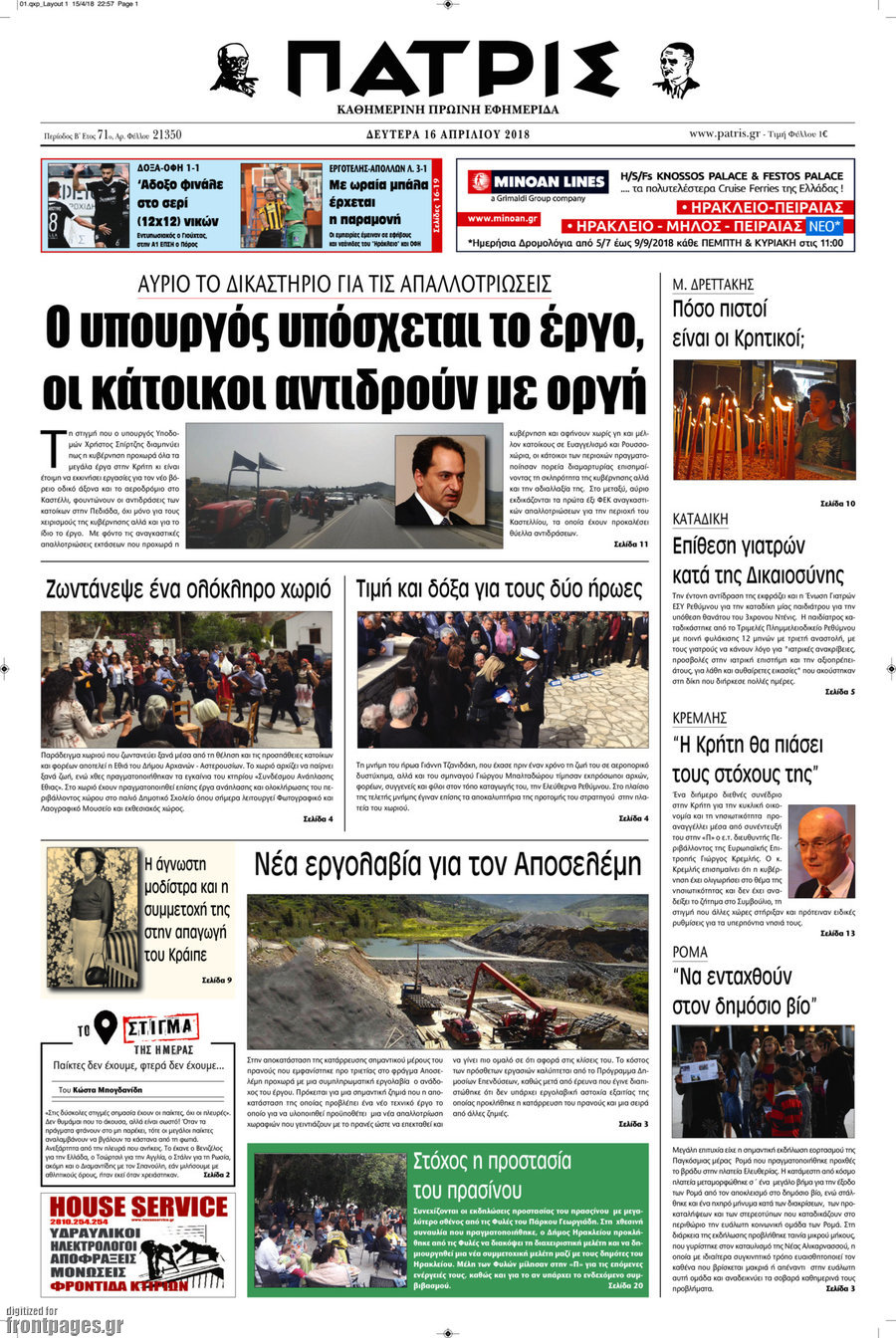Πατρίς