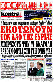 /Kontra News