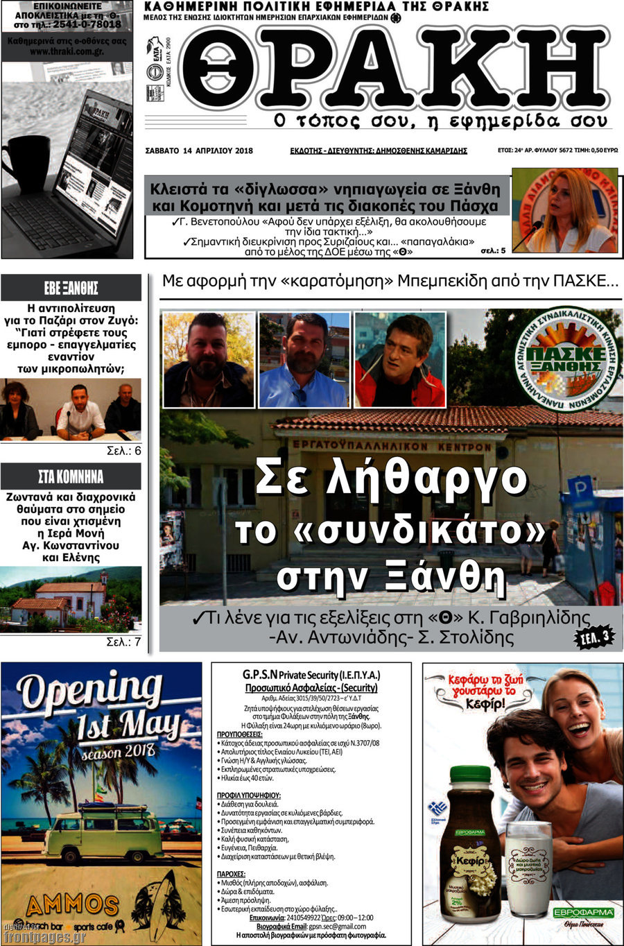 Θράκη