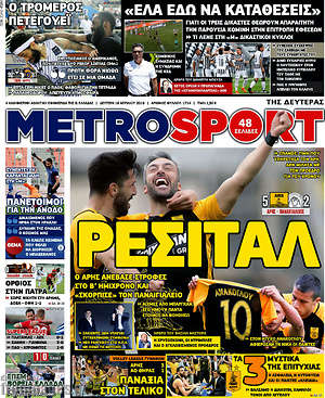 Πρωτοσέλιδο εφημερίδας MetroSport - protoselida