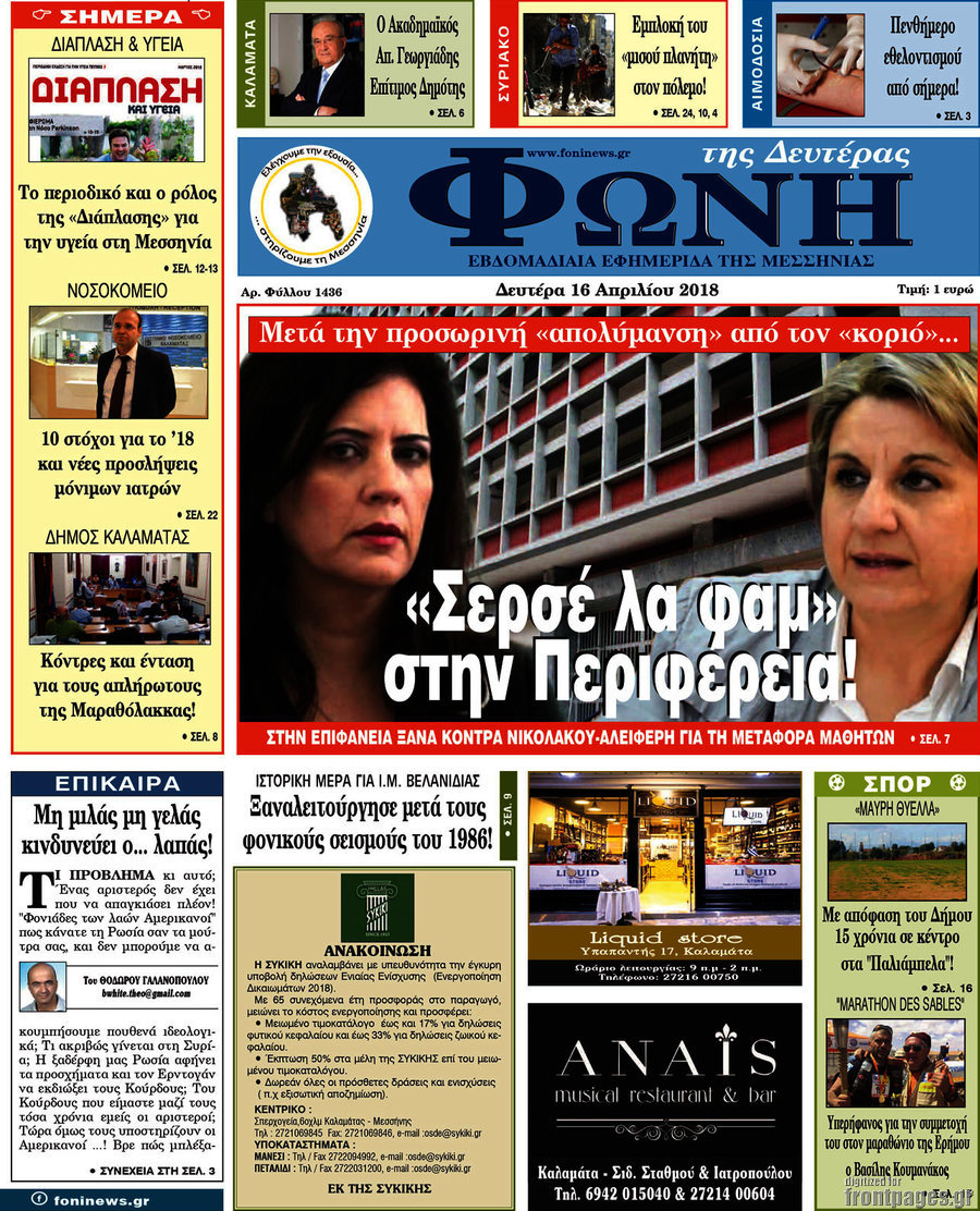 Φωνή