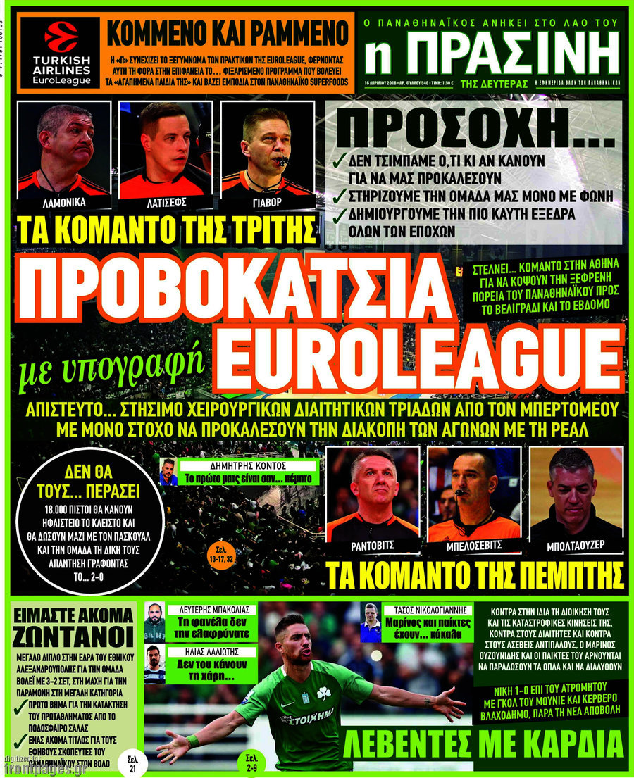 Η Πράσινη