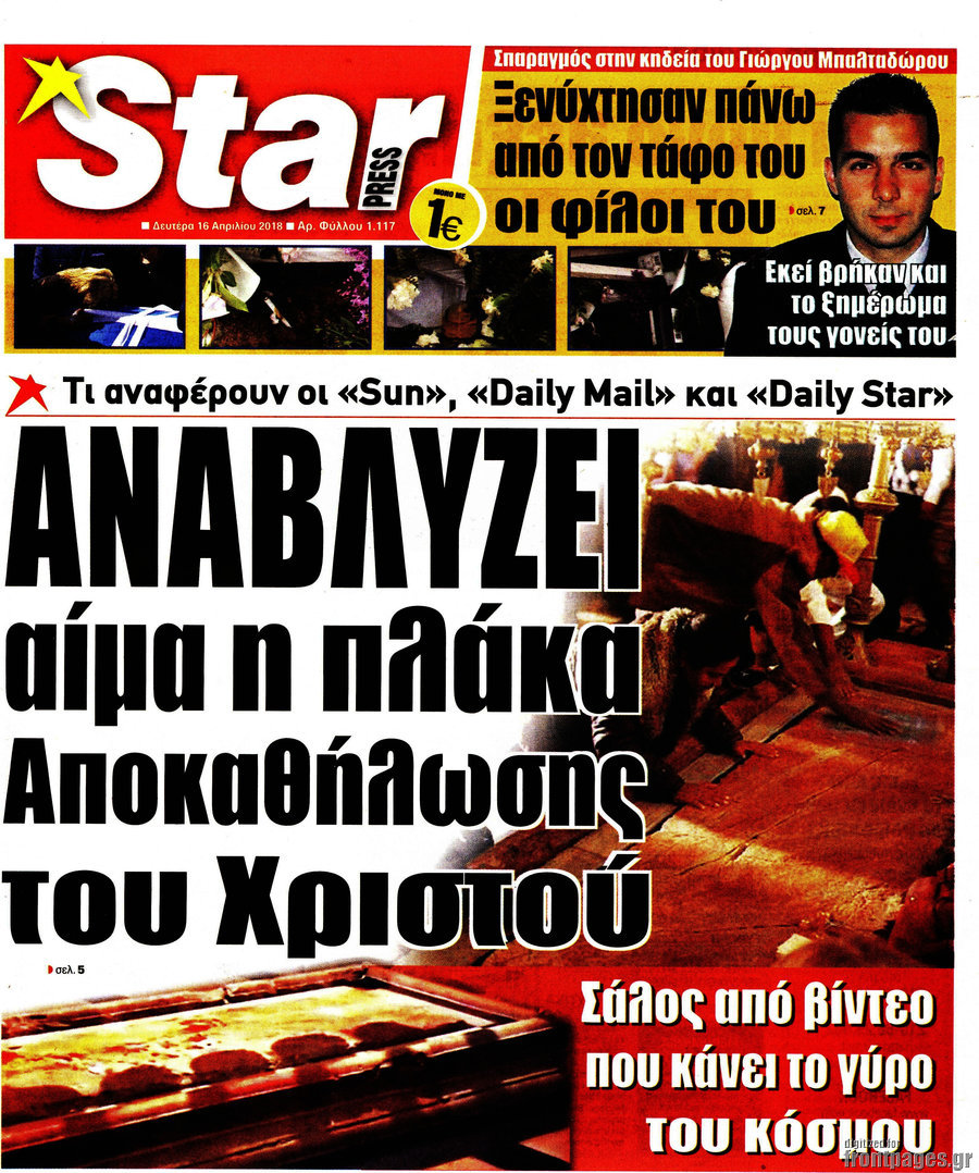 Star press