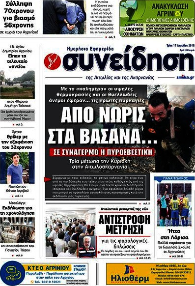 Συνείδηση