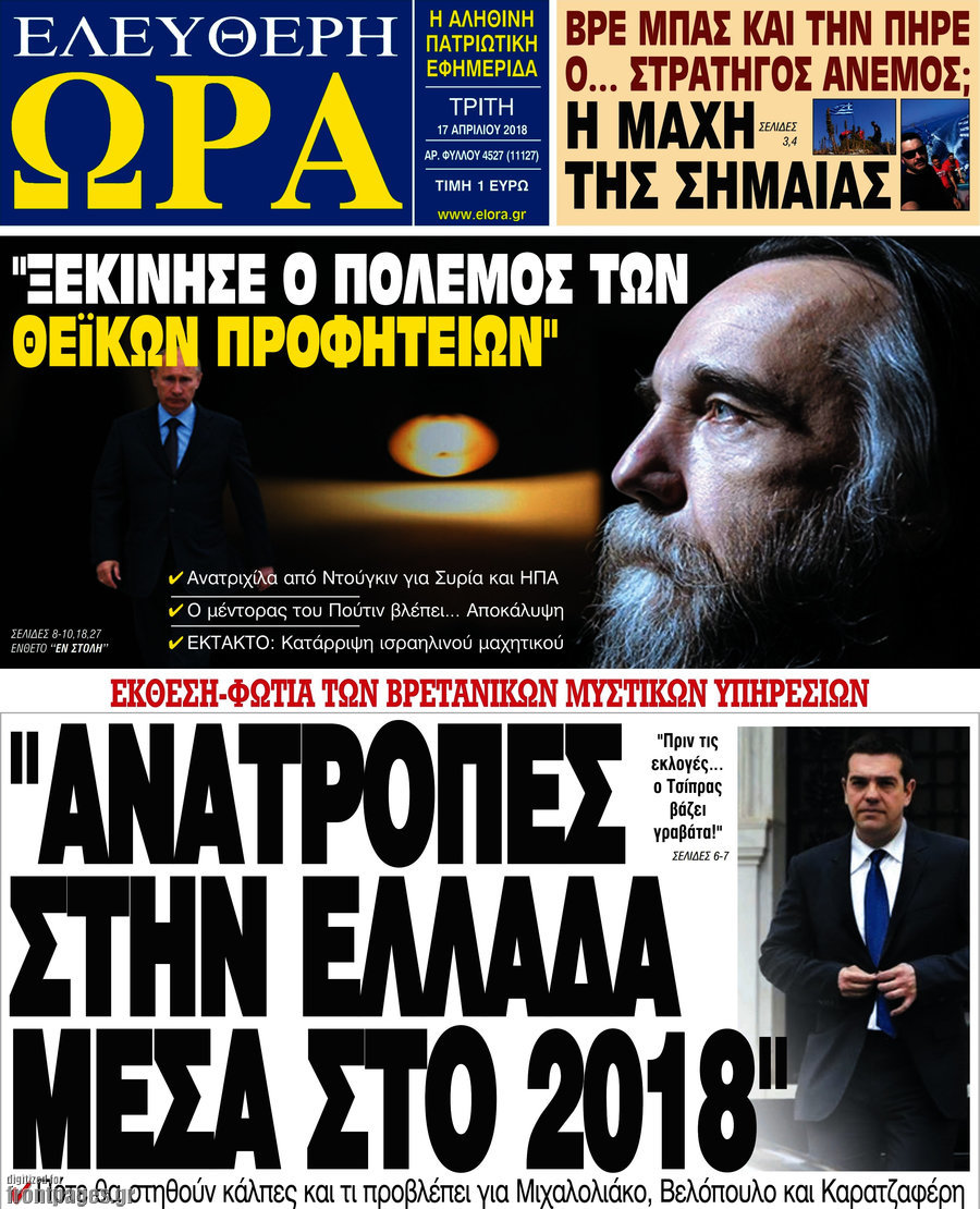 Ελεύθερη ώρα