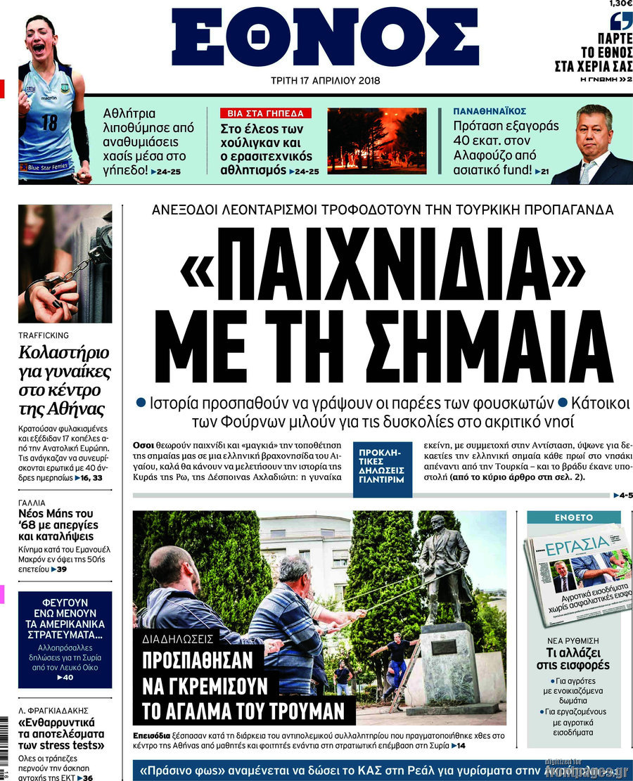 Έθνος