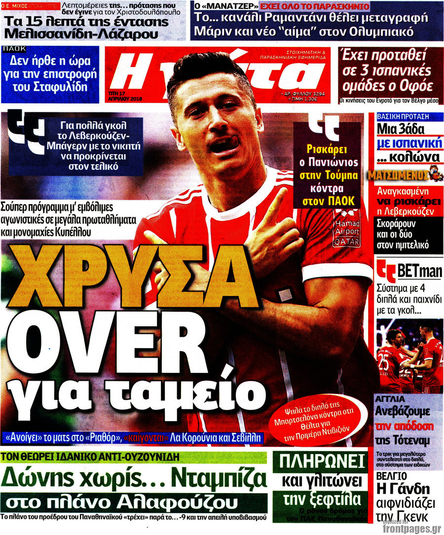 Η Γάτα