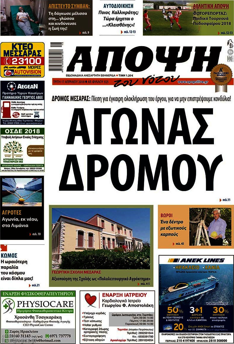 Άποψη του νότου