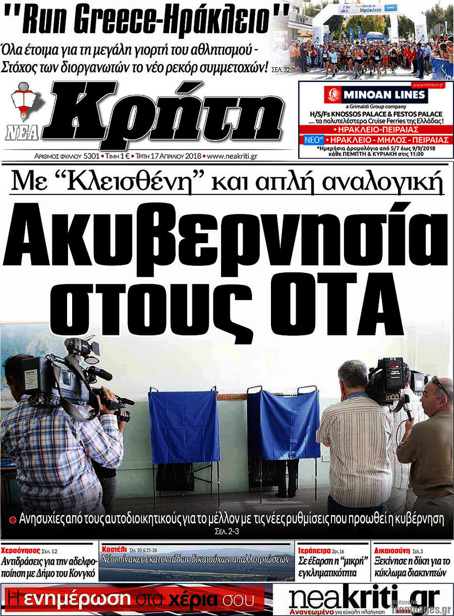 Νέα Κρήτη