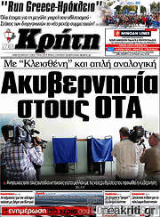 /Νέα Κρήτη