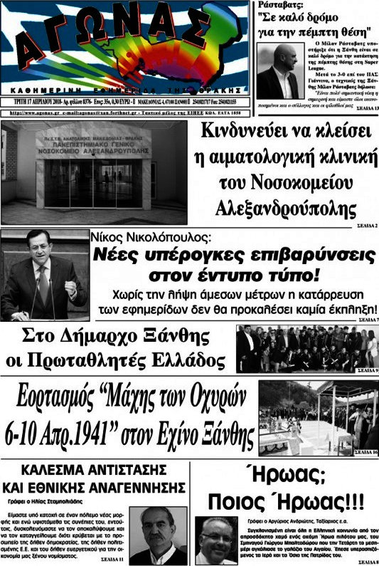 Αγώνας