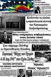 /Αγώνας