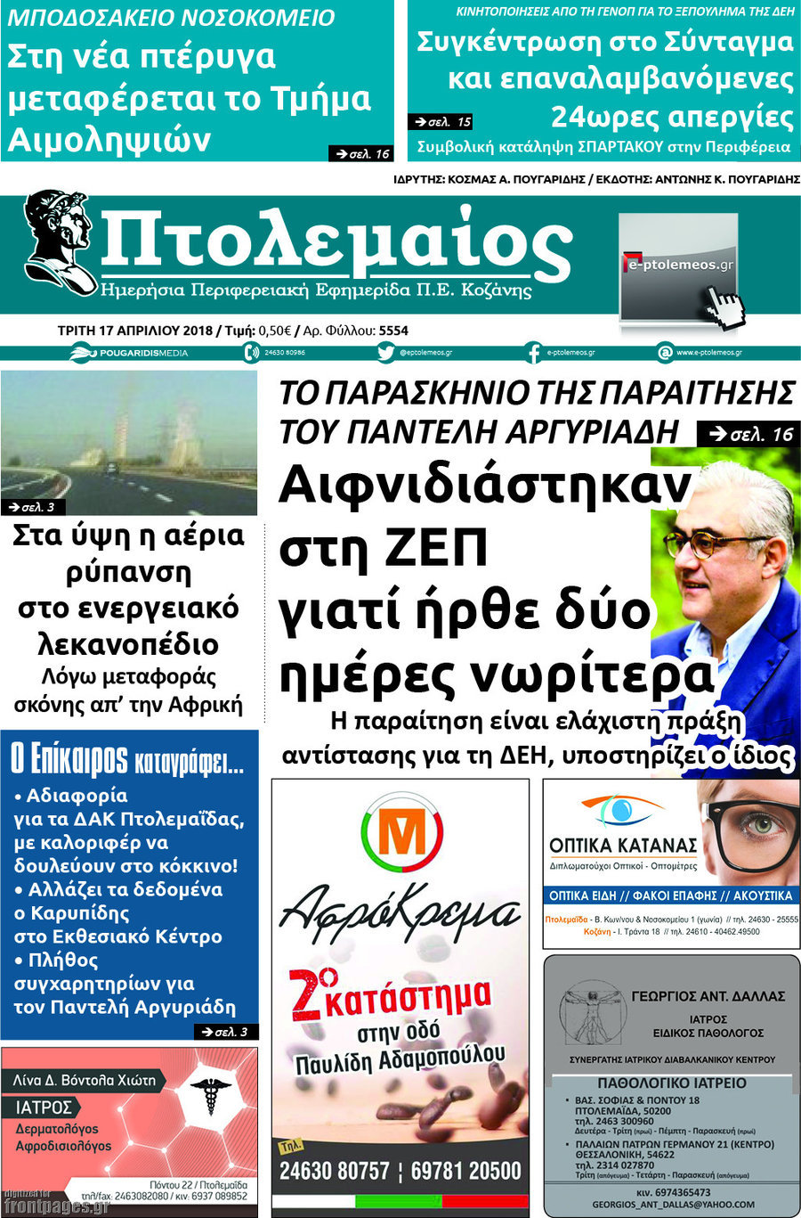 Πτολεμαίος