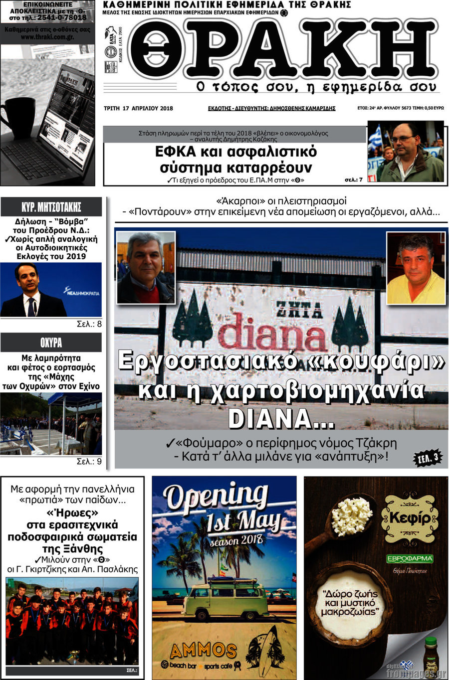 Θράκη