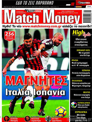 Πρωτοσέλιδο εφημερίδας Match Money - protoselida