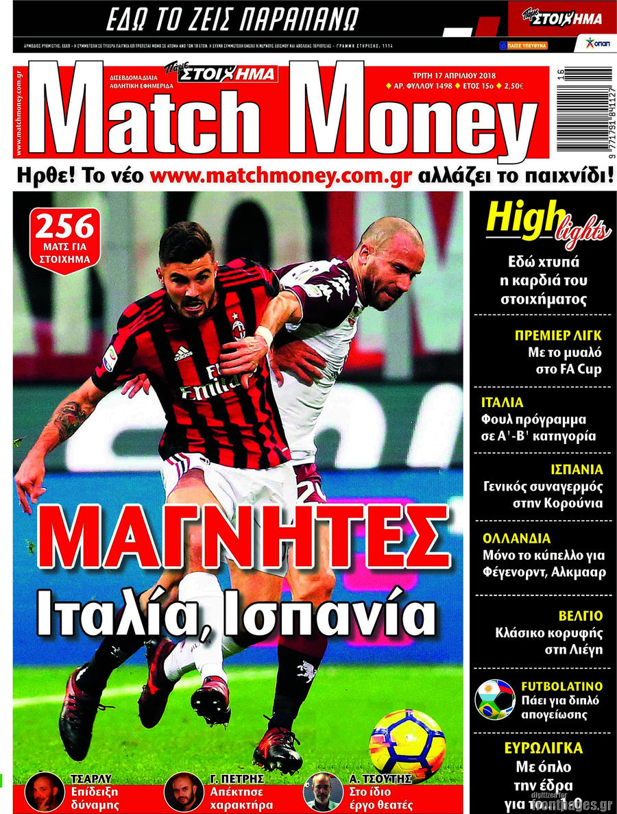 Match Money