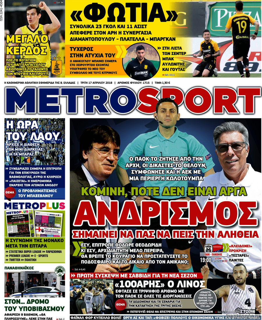 MetroSport