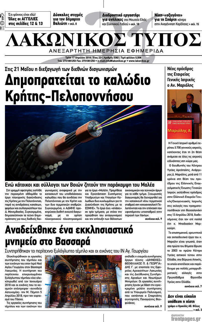 Λακωνικός Τύπος