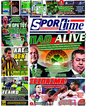 Πρωτοσέλιδο εφημερίδας SporTime - protoselida