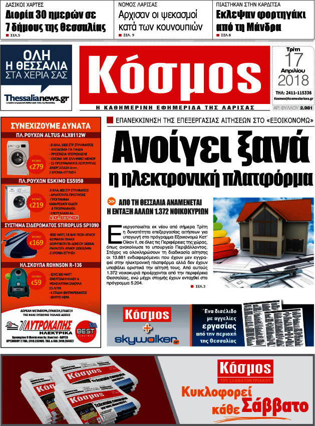 Κόσμος