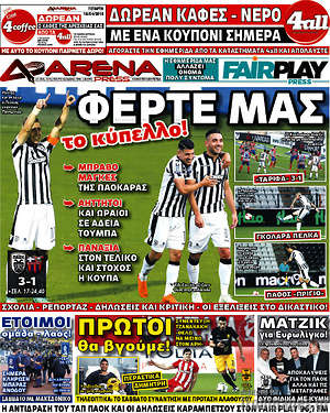 Πρωτοσέλιδο εφημερίδας Fair Play - protoselida
