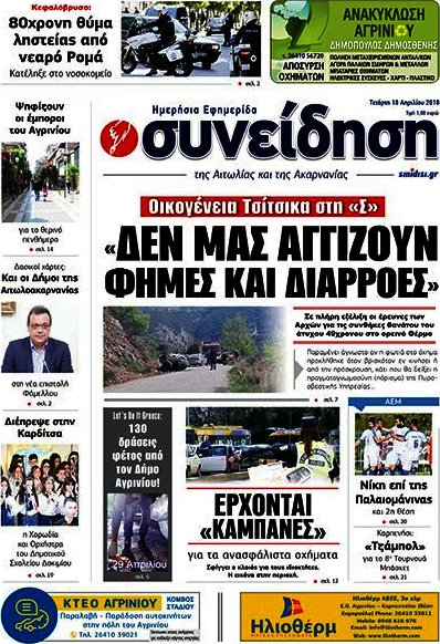 Συνείδηση