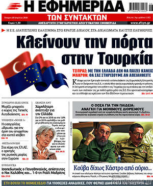 Η εφημερίδα των συντακτών: Κλείνουν την πόρτα στην Τουρκία