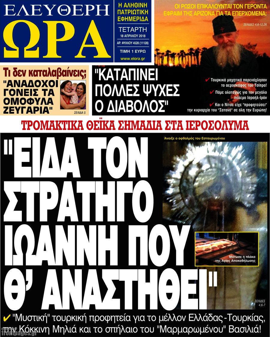 Ελεύθερη ώρα