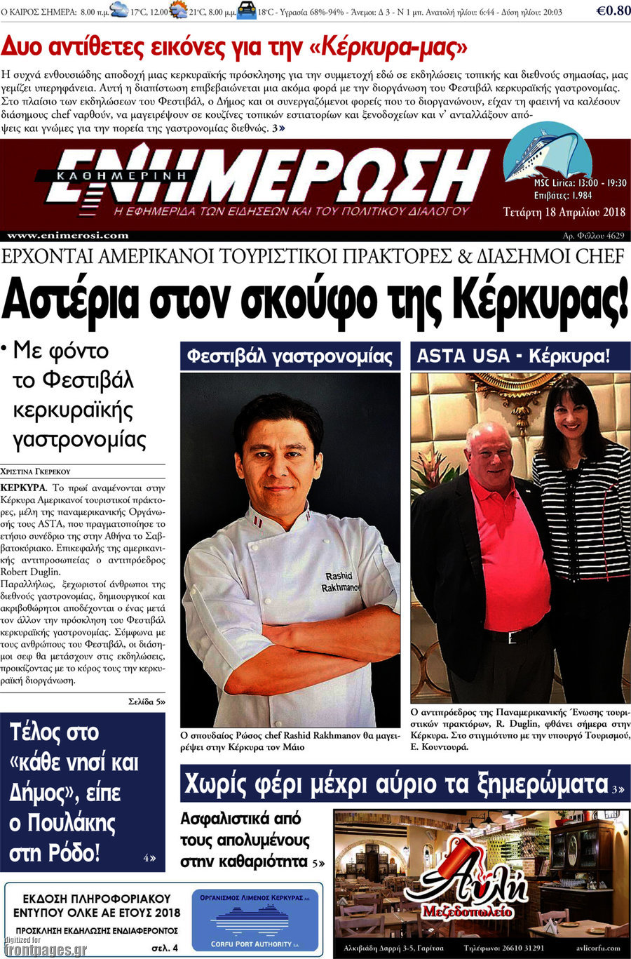 Ενημέρωση