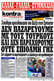 /Kontra News