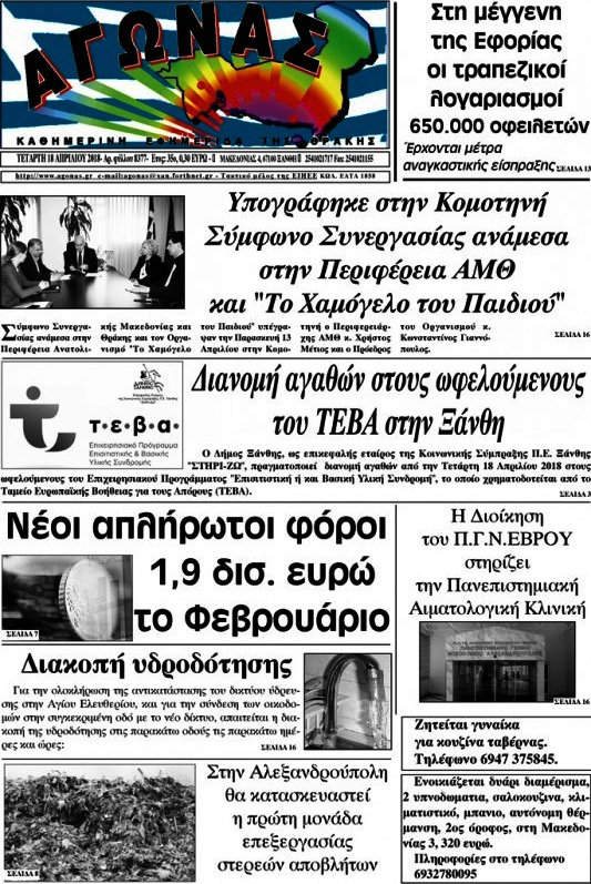 Αγώνας