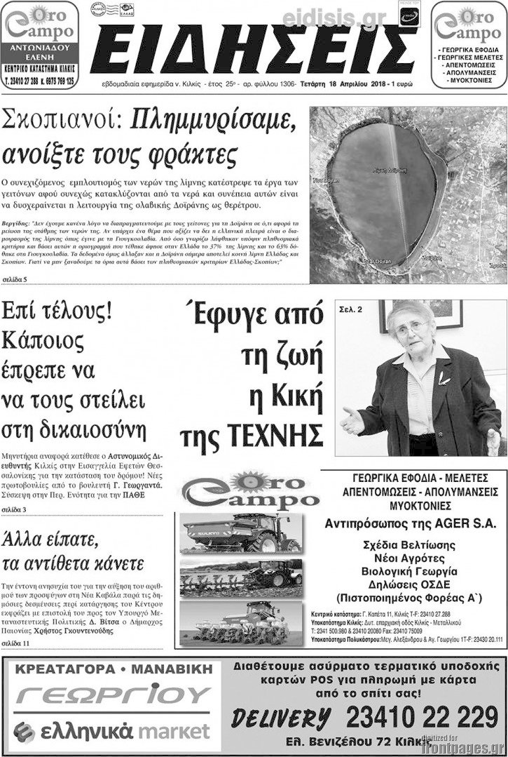 Ειδήσεις