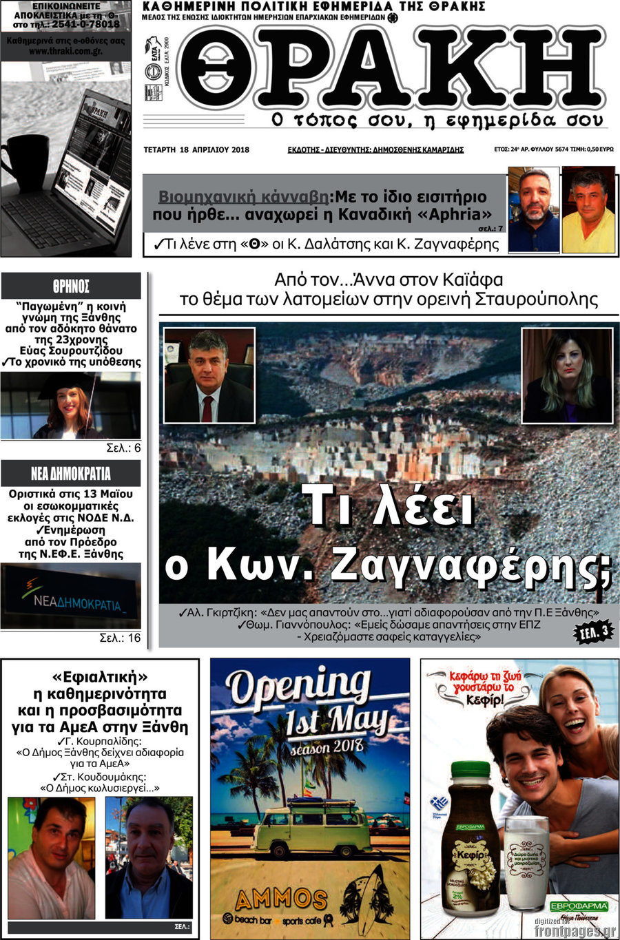 Θράκη