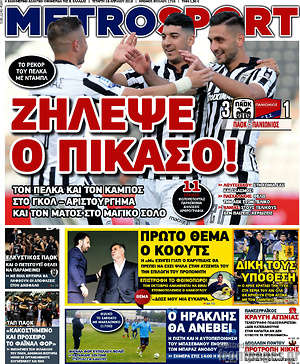 Πρωτοσέλιδο εφημερίδας MetroSport - protoselida