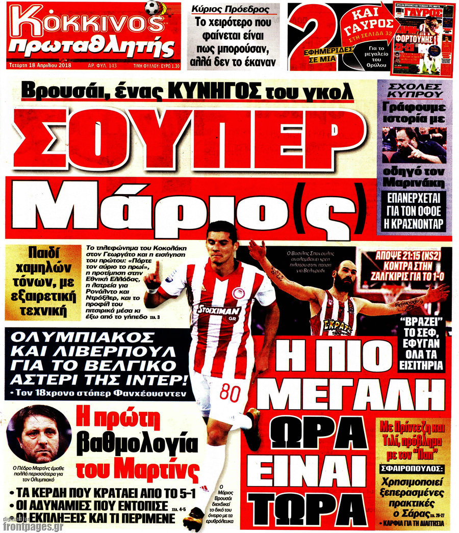 Πρωταθλητής
