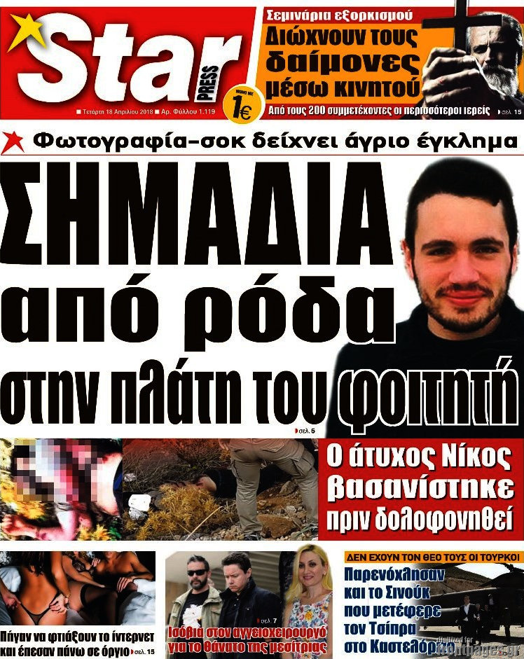 Star press