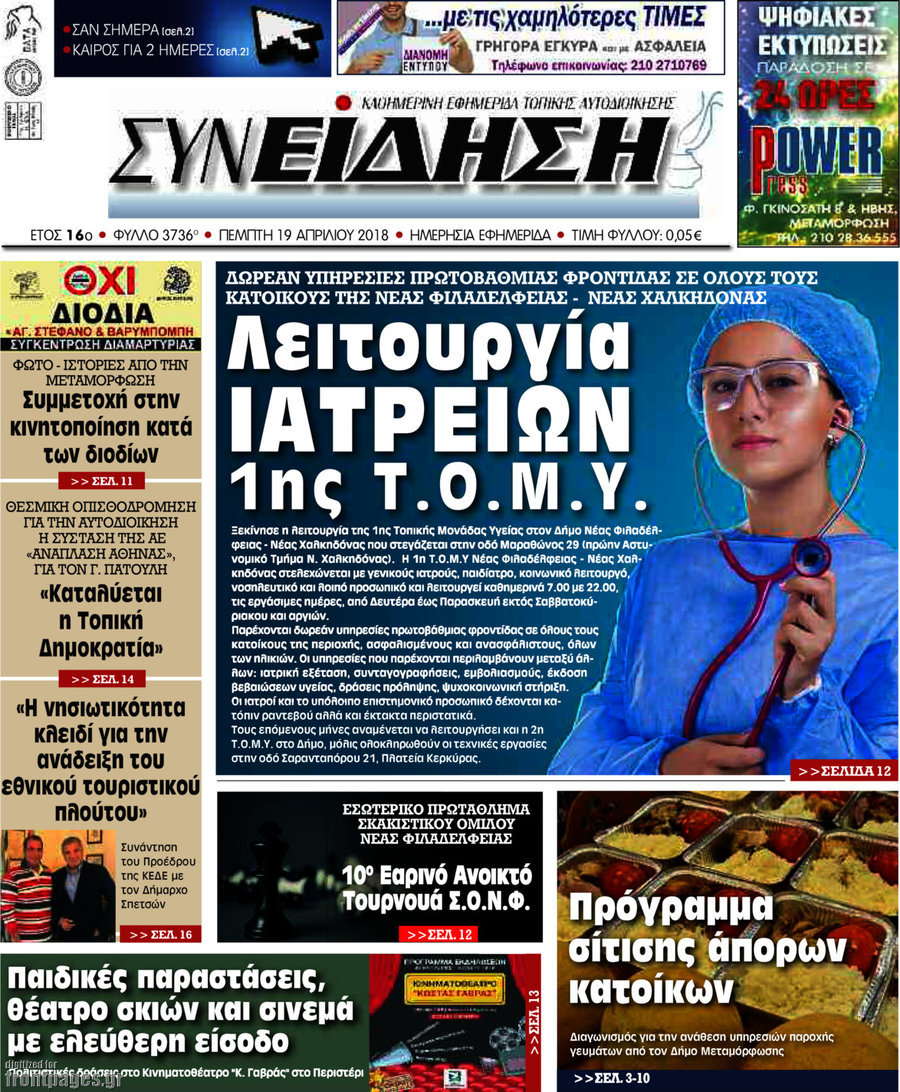 Συνείδηση