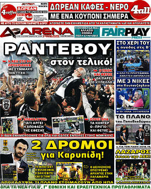 Πρωτοσέλιδο εφημερίδας Fair Play - protoselida