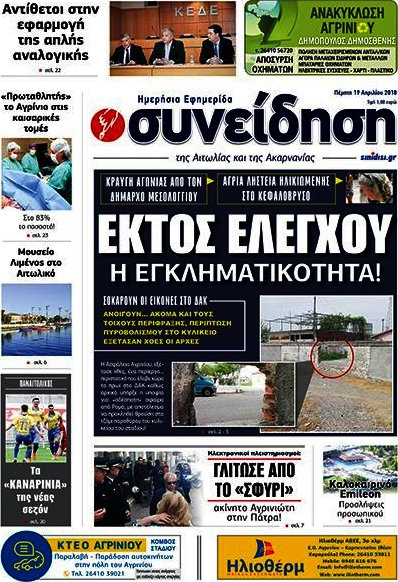 Συνείδηση