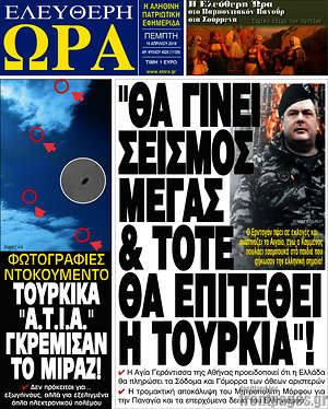 Πρωτοσέλιδο εφημερίδας Ελεύθερη ώρα - protoselida