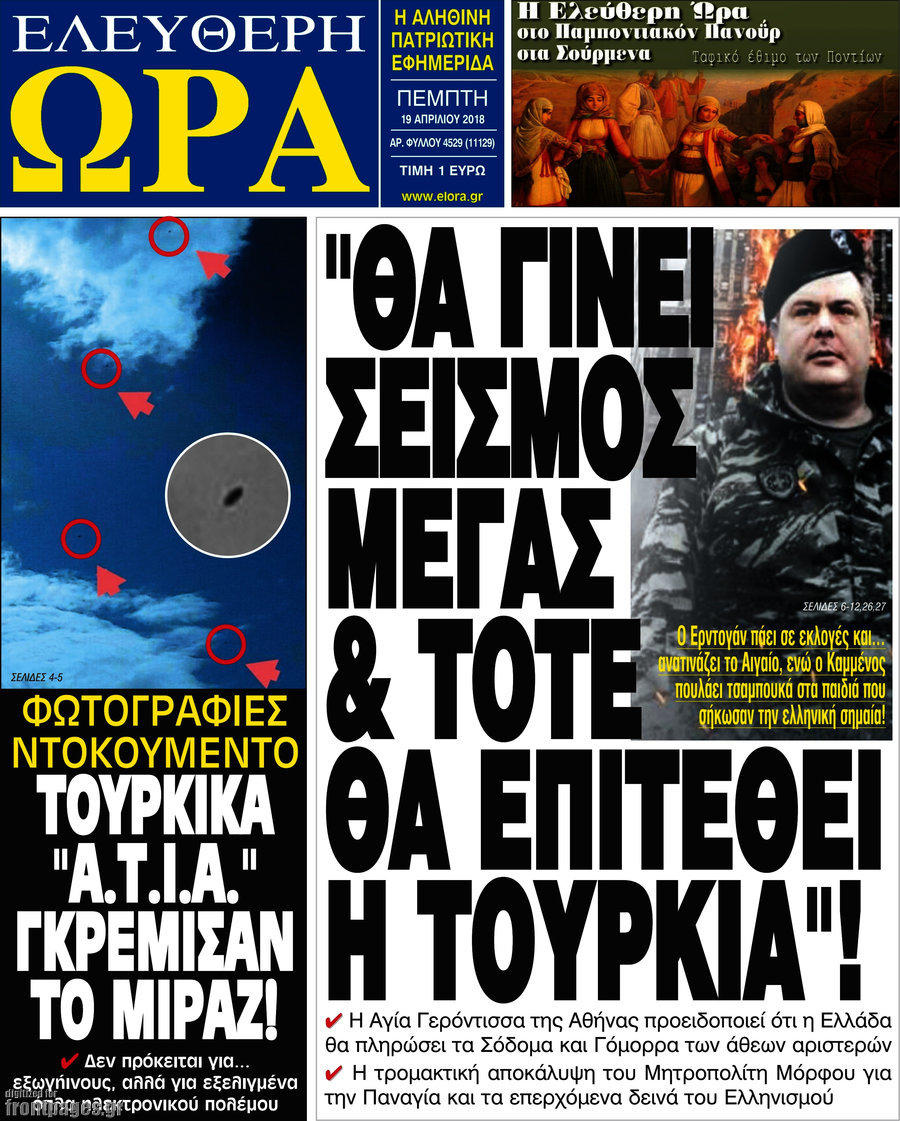 Ελεύθερη ώρα