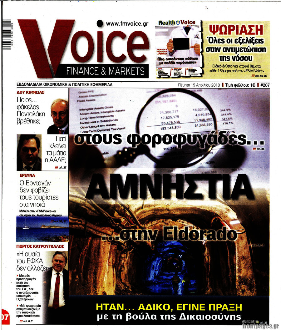 One Voice