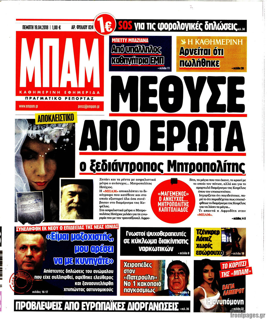 Μπαμ