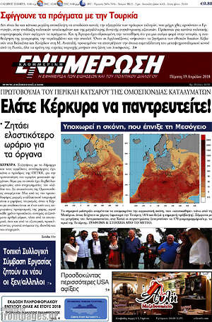 Πρωτοσέλιδο Ενημέρωση