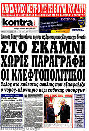 /Kontra News