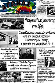 /Αγώνας