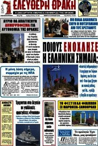 Ελεύθερη Θράκη