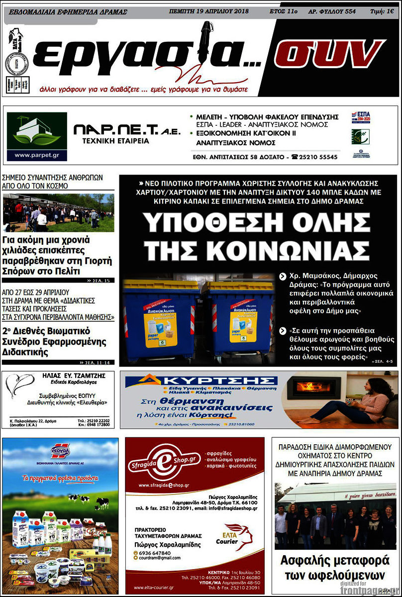 Εργασία... συν