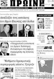 /Πρωινή του Κιλκίς