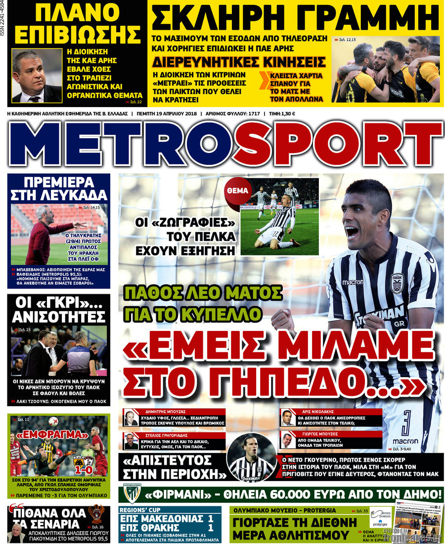 MetroSport